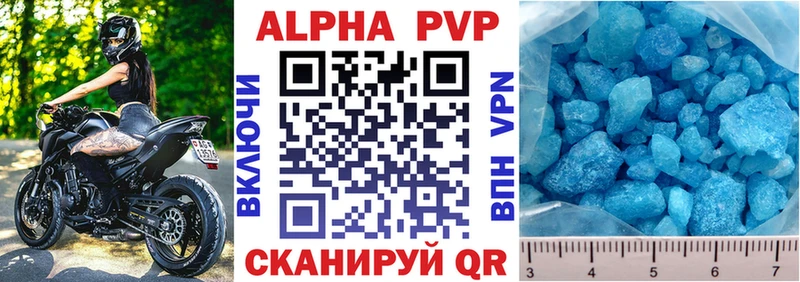 цена   Усинск  Alpha-PVP Crystall 