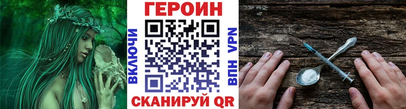 Героин афганец Усинск